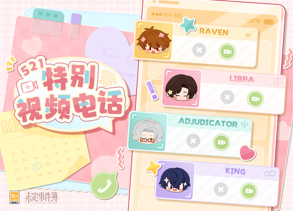 521特别福利