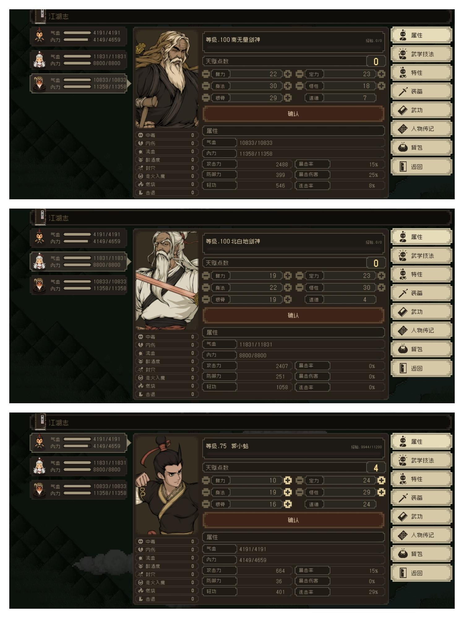 我说白了，我又白说了。