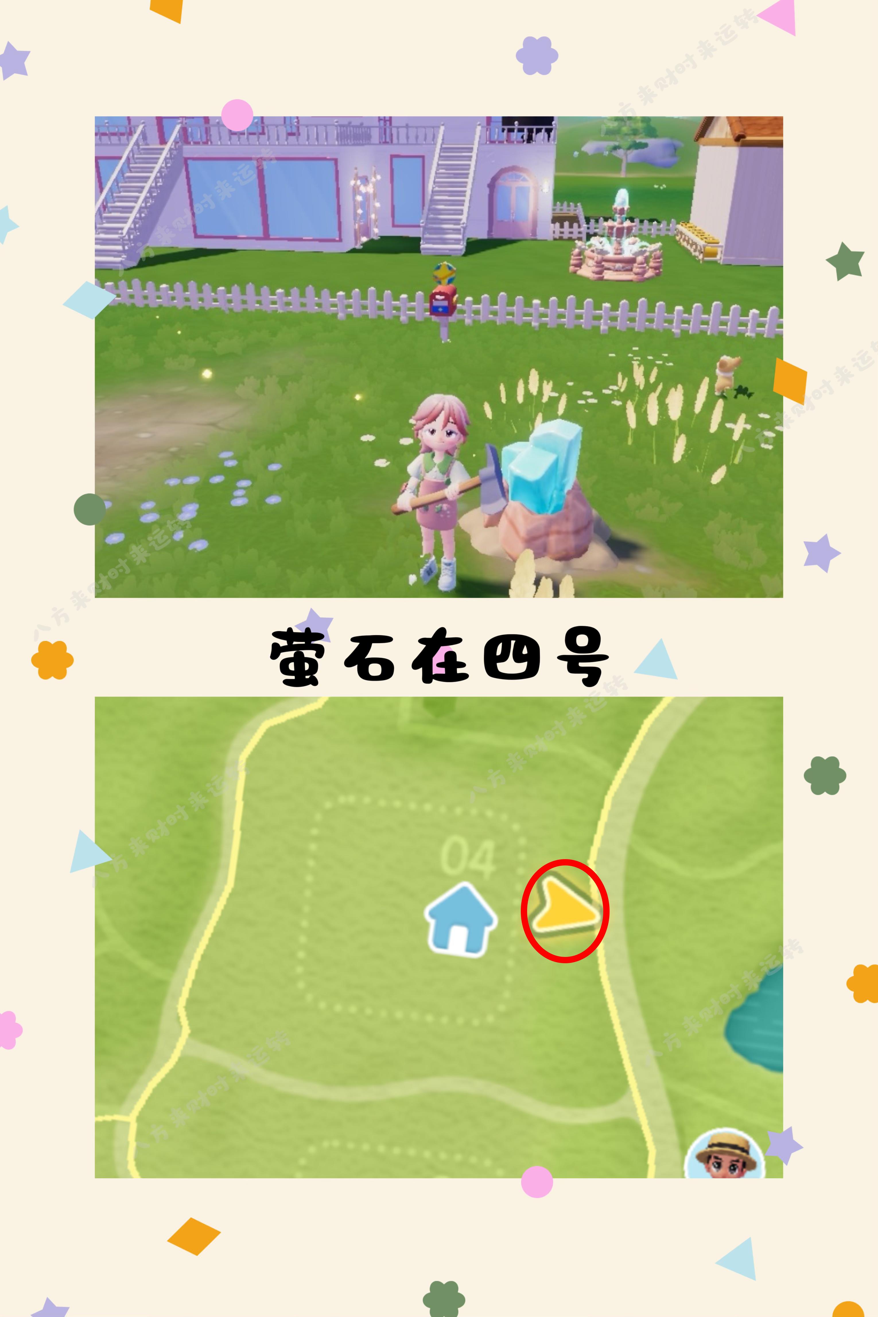 9.16号心动小镇攻略来啦！！！