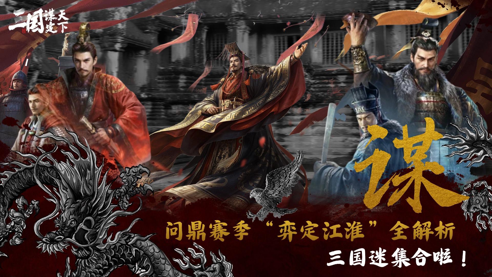 👑问鼎赛季来袭！弈定江淮战场博弈，司马懿 vs 陆逊你会站谁？