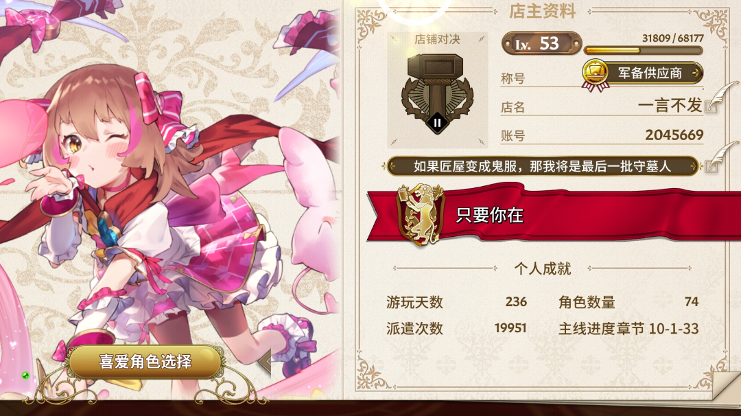 【桃丽丝推图向攻略】【时刻与吟唱介绍】