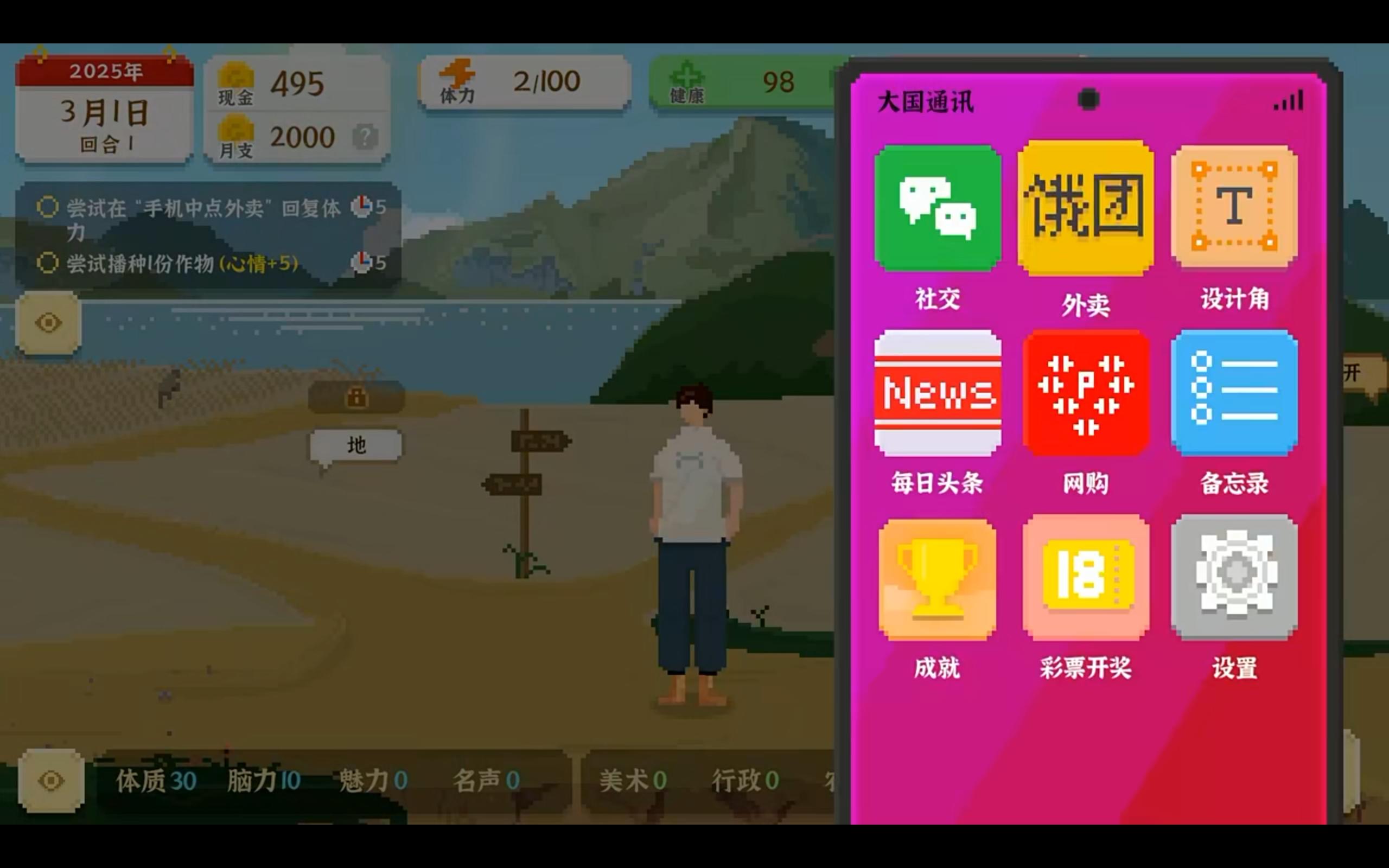 很棒的游戏！！！