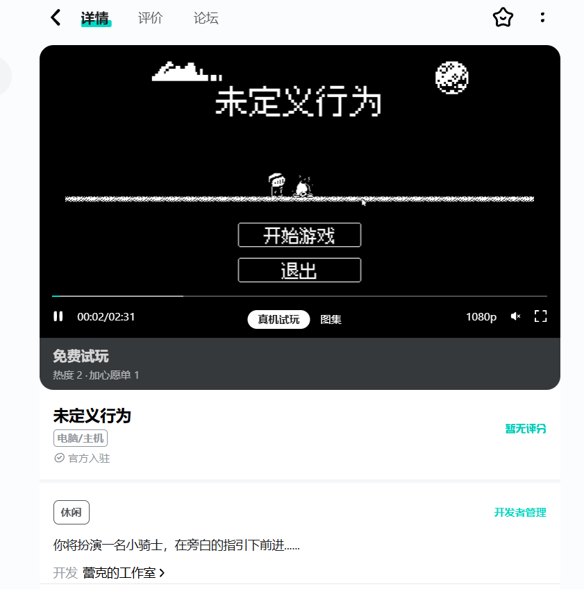 我们的游戏正式上架了！