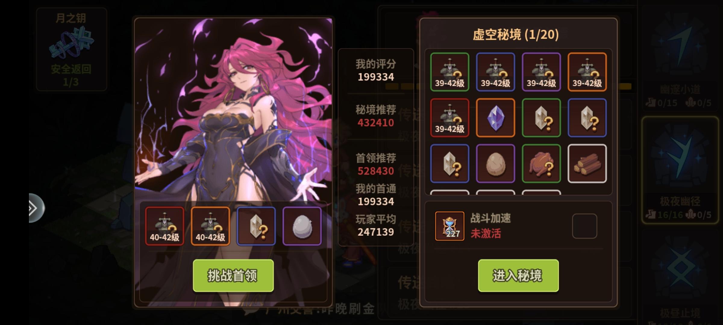 3星女王 20w过魔女