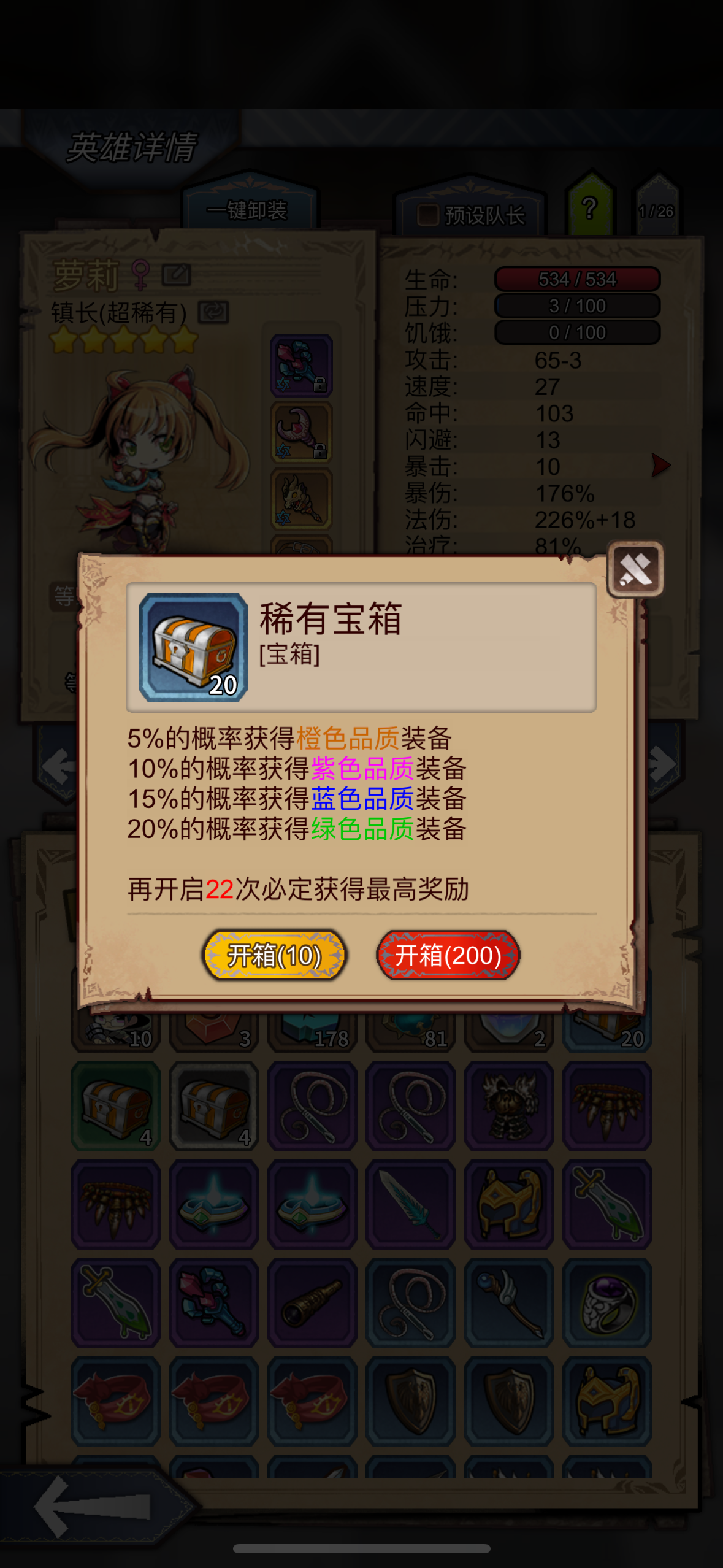 重生之我的暴率百分百