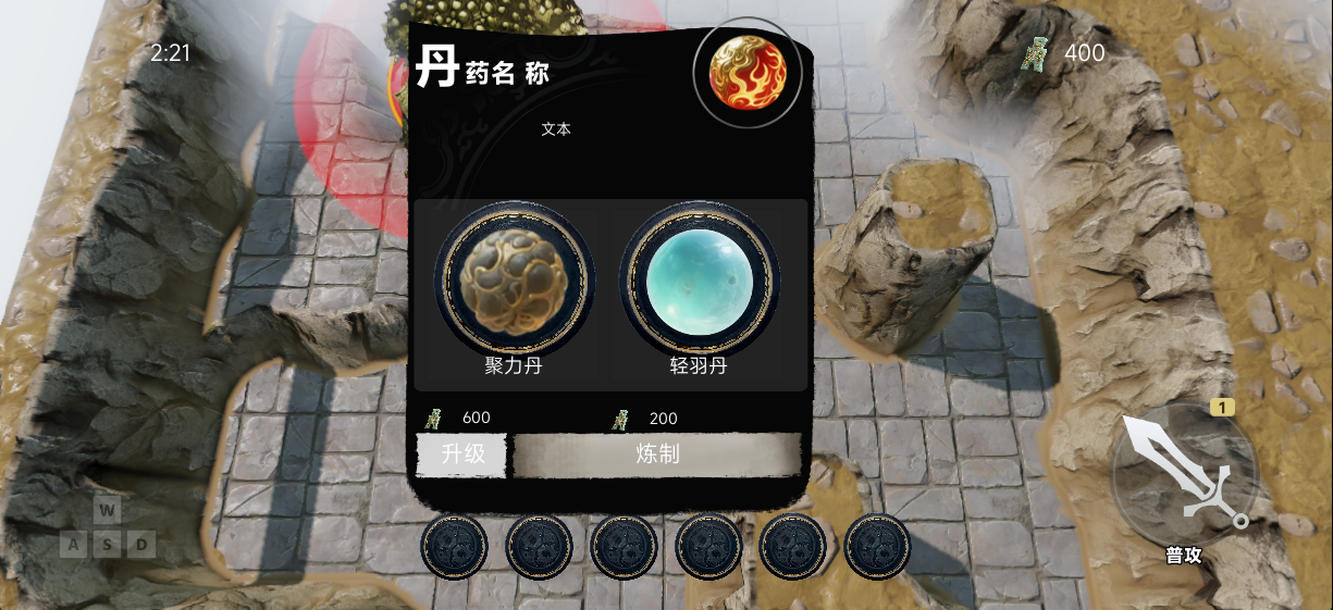 游戏开发日志10月16号