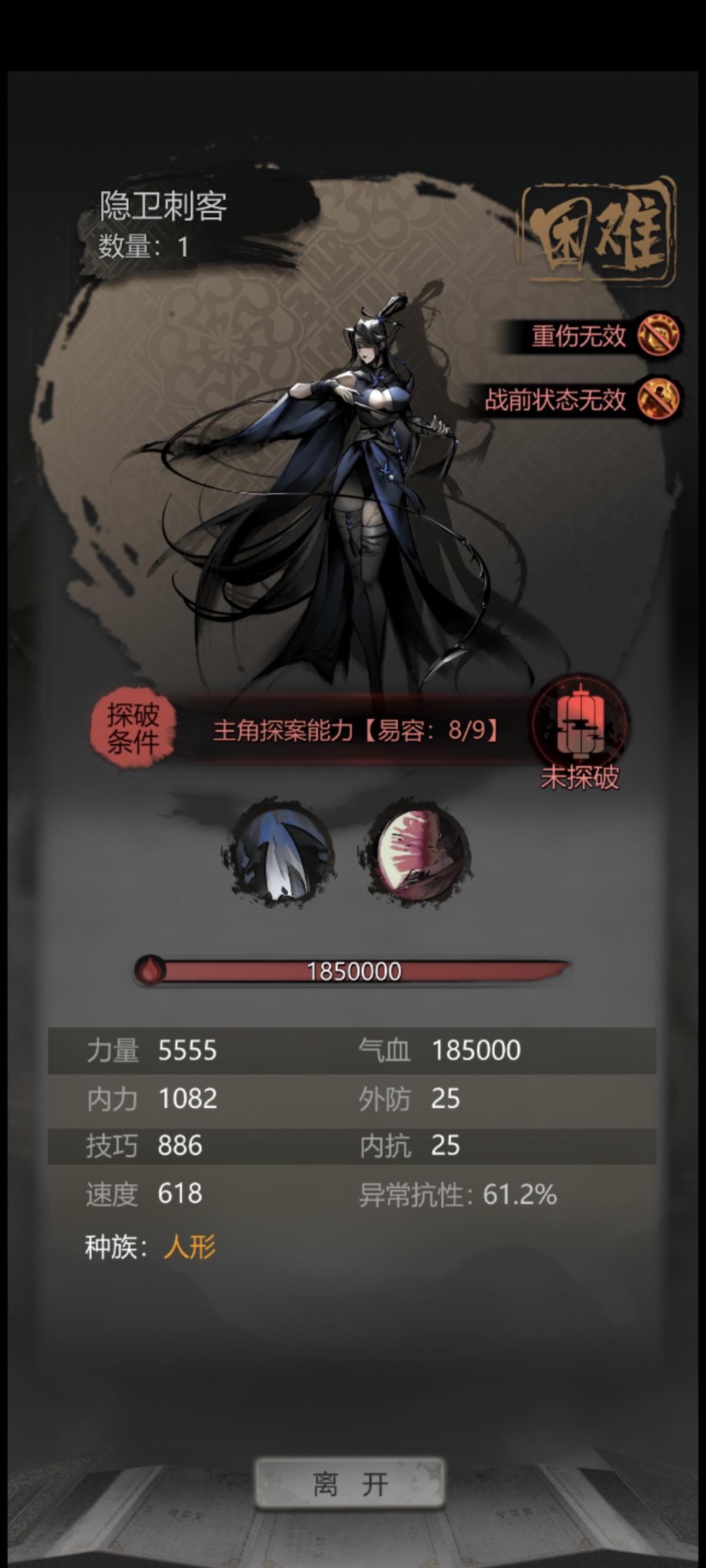 我说怎么怪怪的，原来是185万血啊截图