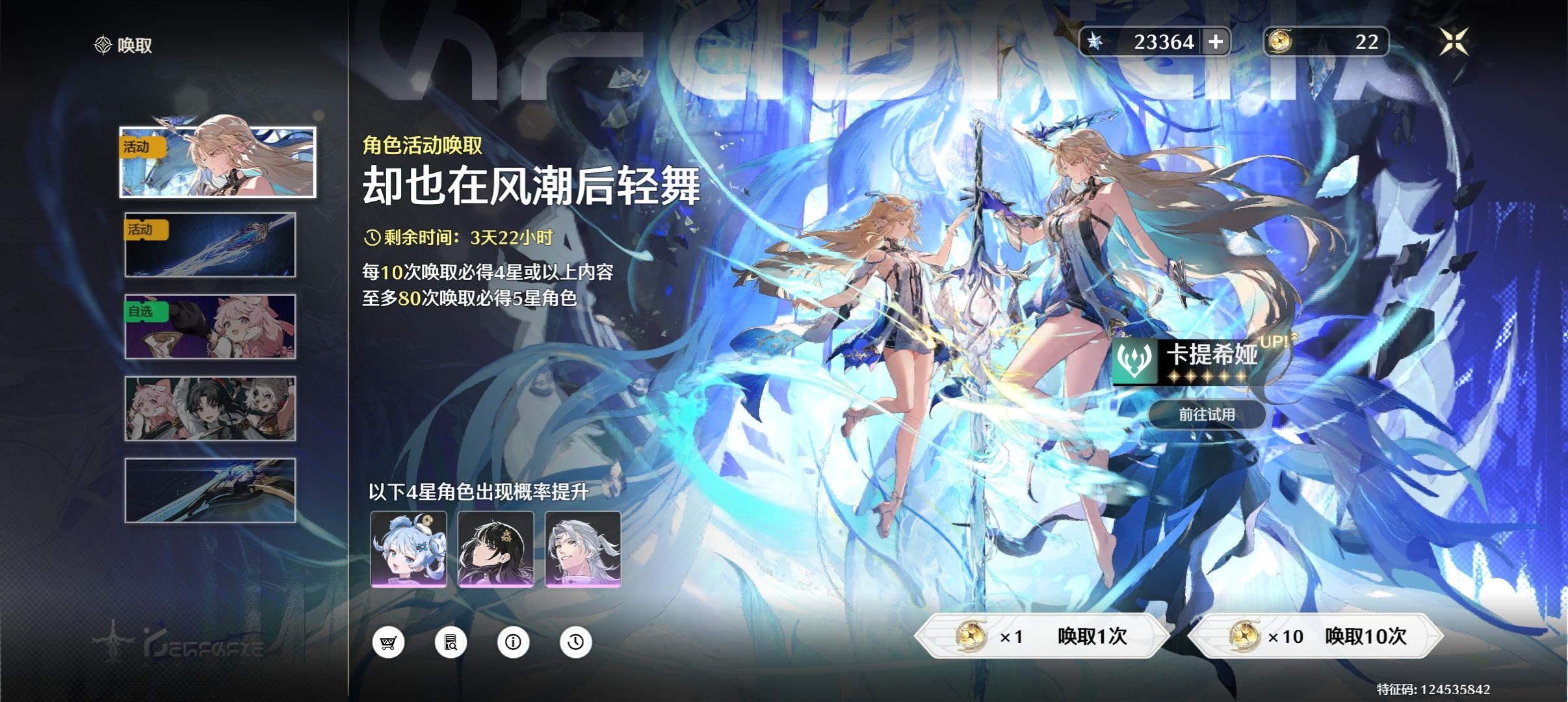 在玩的3个游戏中囤资源最少，约175抽截图