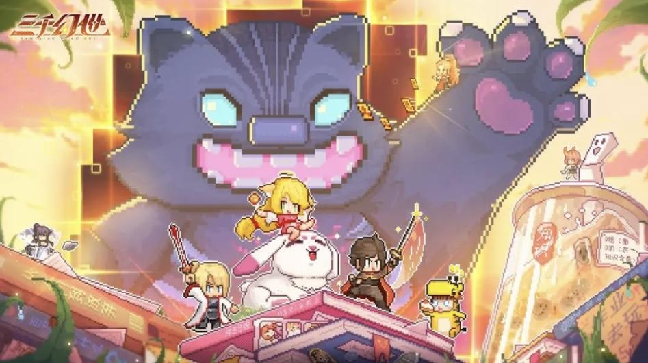 🔥《三千幻世》招募已开启！速来～