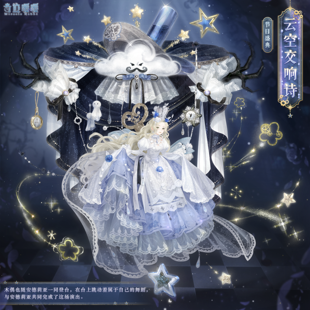 【新套装】《舞者与指挥家》即将上演！