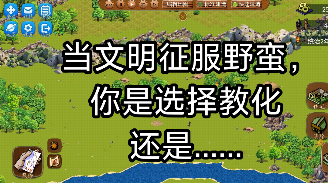 全地图通关布局攻略分享！（阳城）