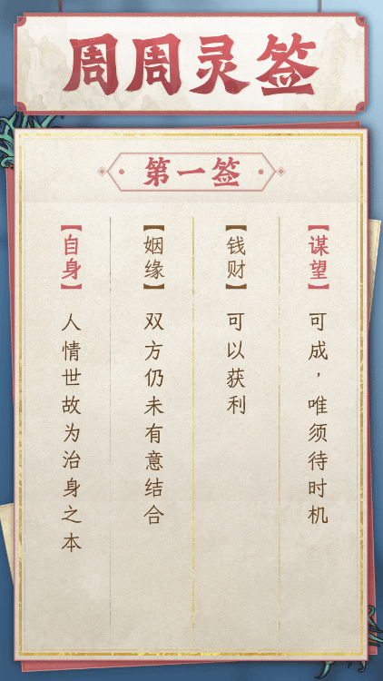 【周周灵签】新周新成长！攀登你的小高峰