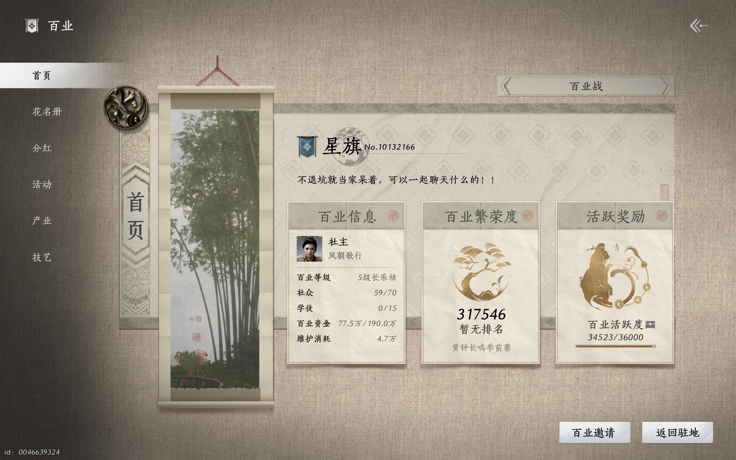 休闲百业准确招募