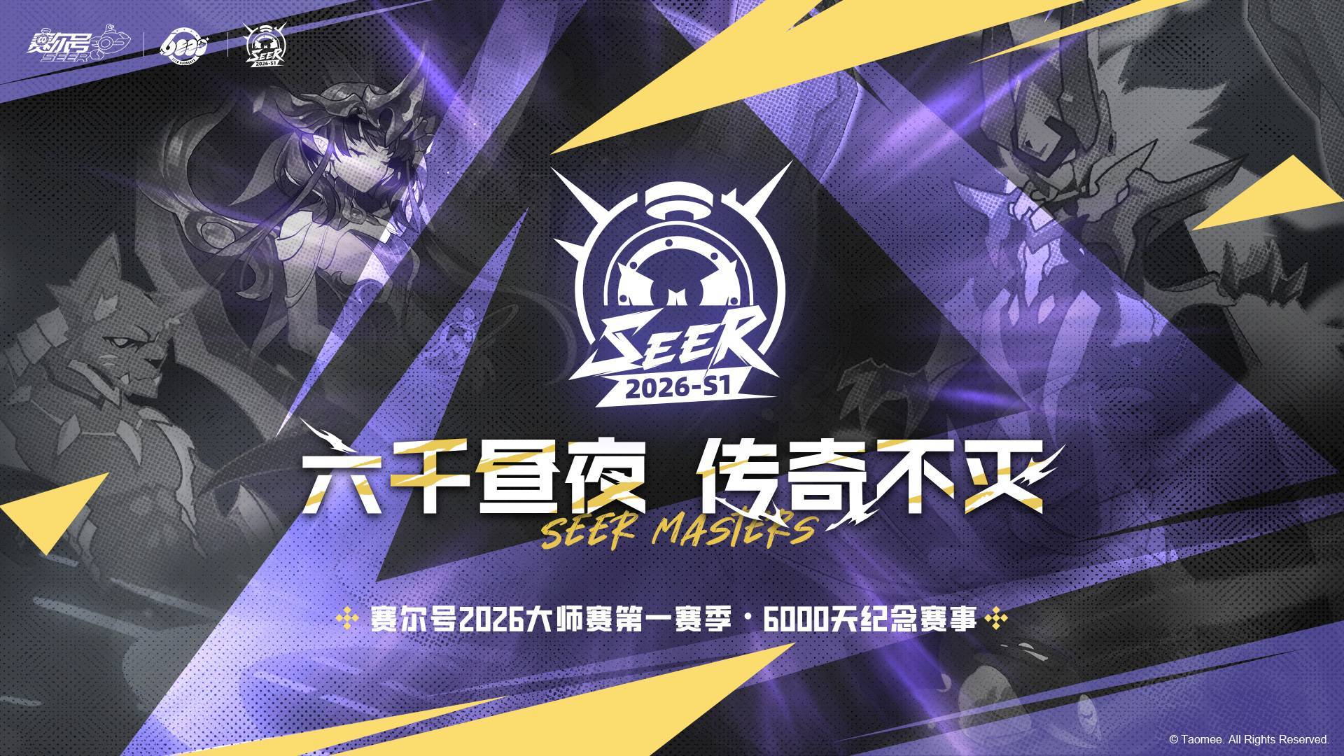 《赛尔号巅峰之战》6000天纪念赛预赛优化内容介绍