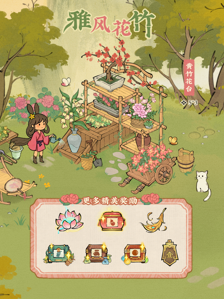 【仙山小农】活动预告·雅风花竹💐