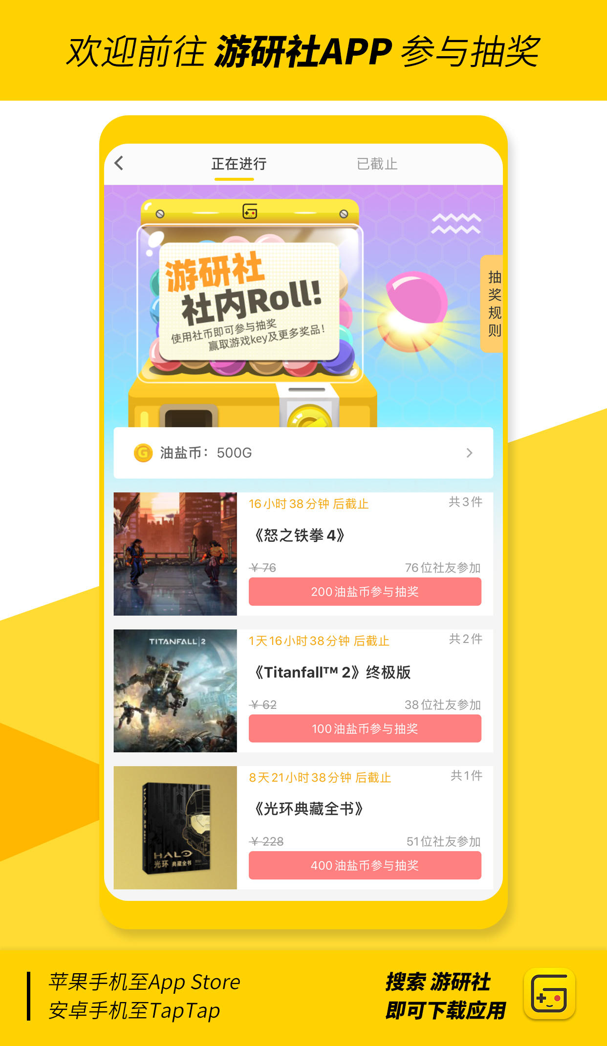 TapTap