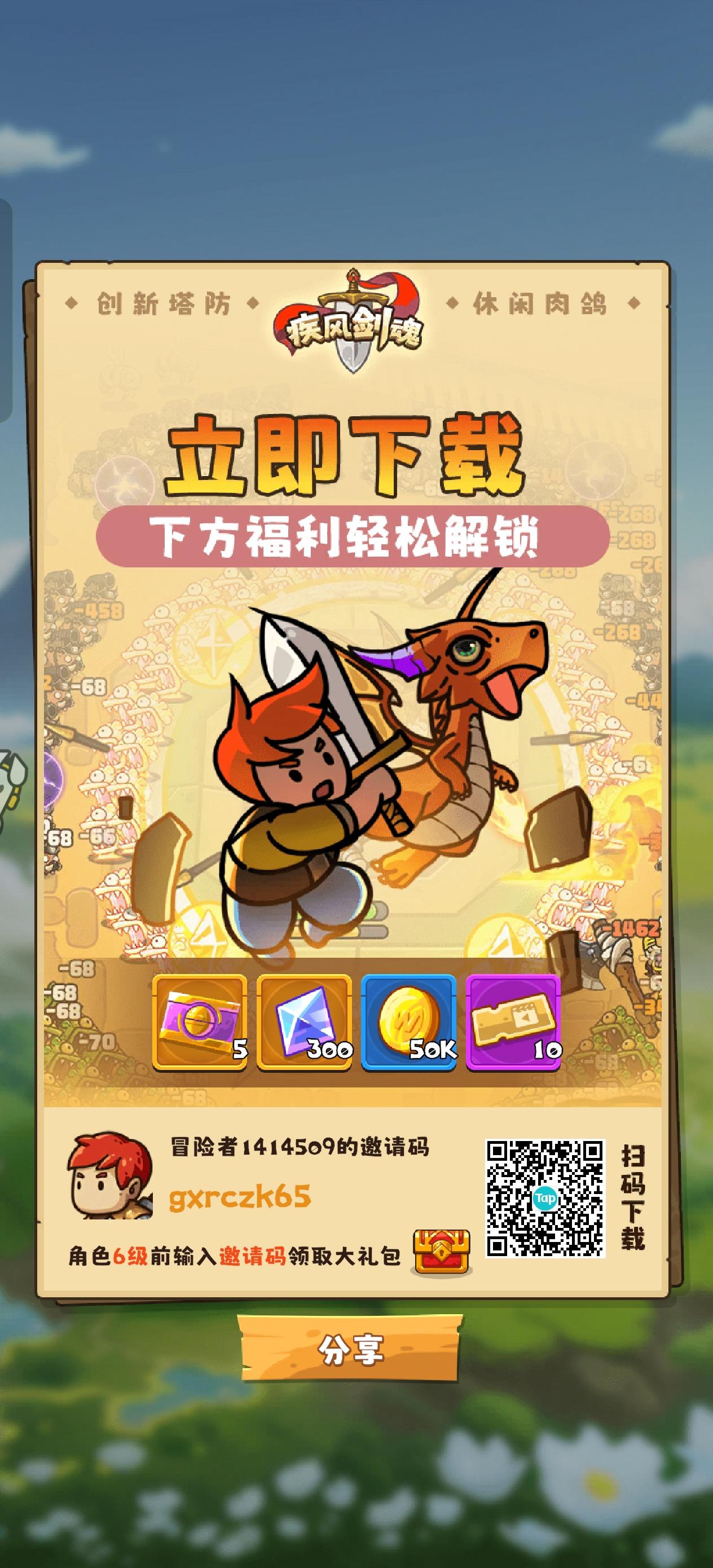 邀请码这个是要对方输入吗？截图