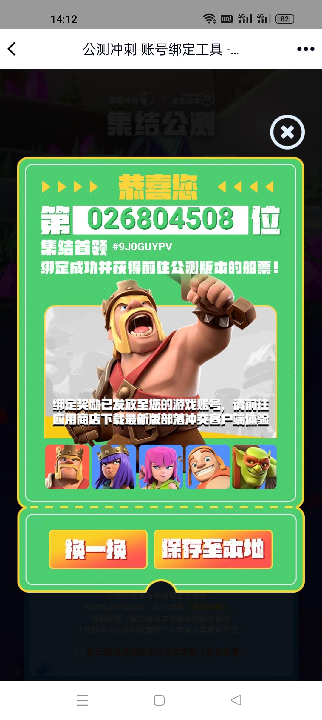 昆仑版账号绑定流程