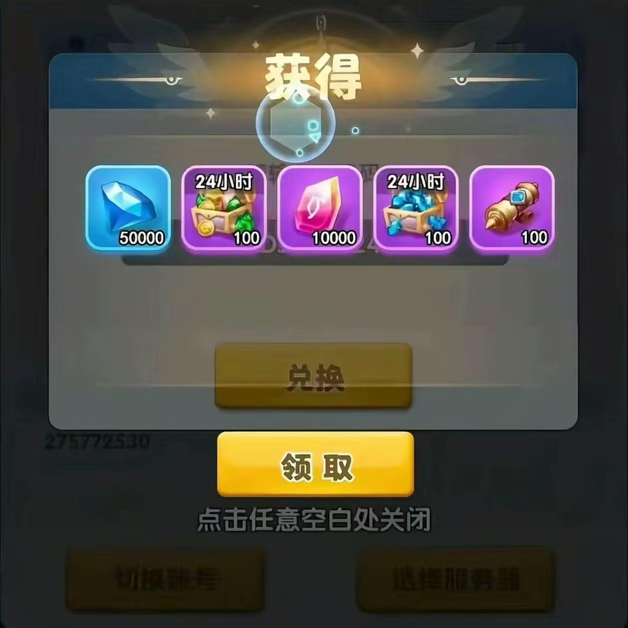 【超能世界】12月兑换码已公布！！太香啦~含近期所有兑换码