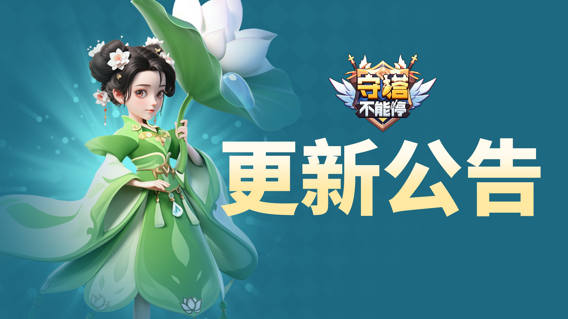 2025年07月01日更新内容公告