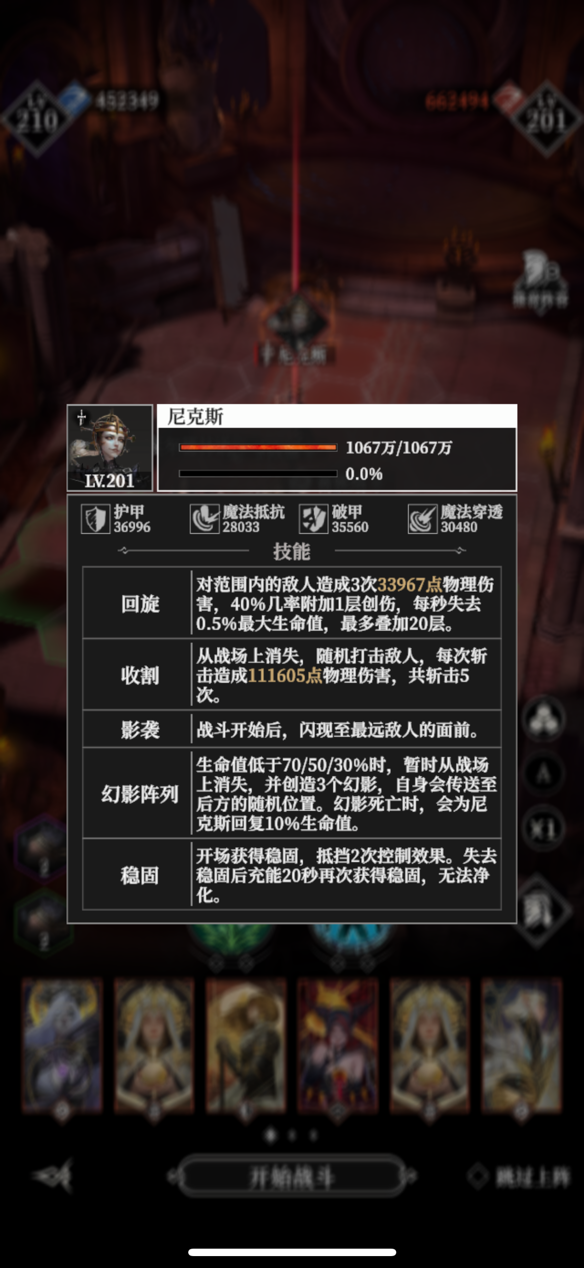 关于尼克斯的准备工作