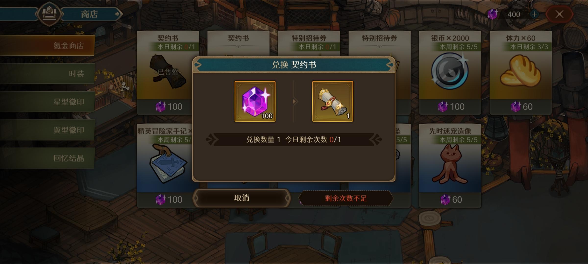 算一下每月保底多少抽【不含竞技场】