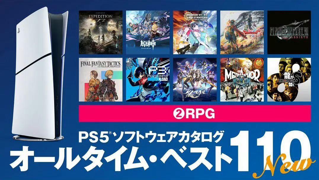 【快讯】PlayStation发布23款值得游玩RPG