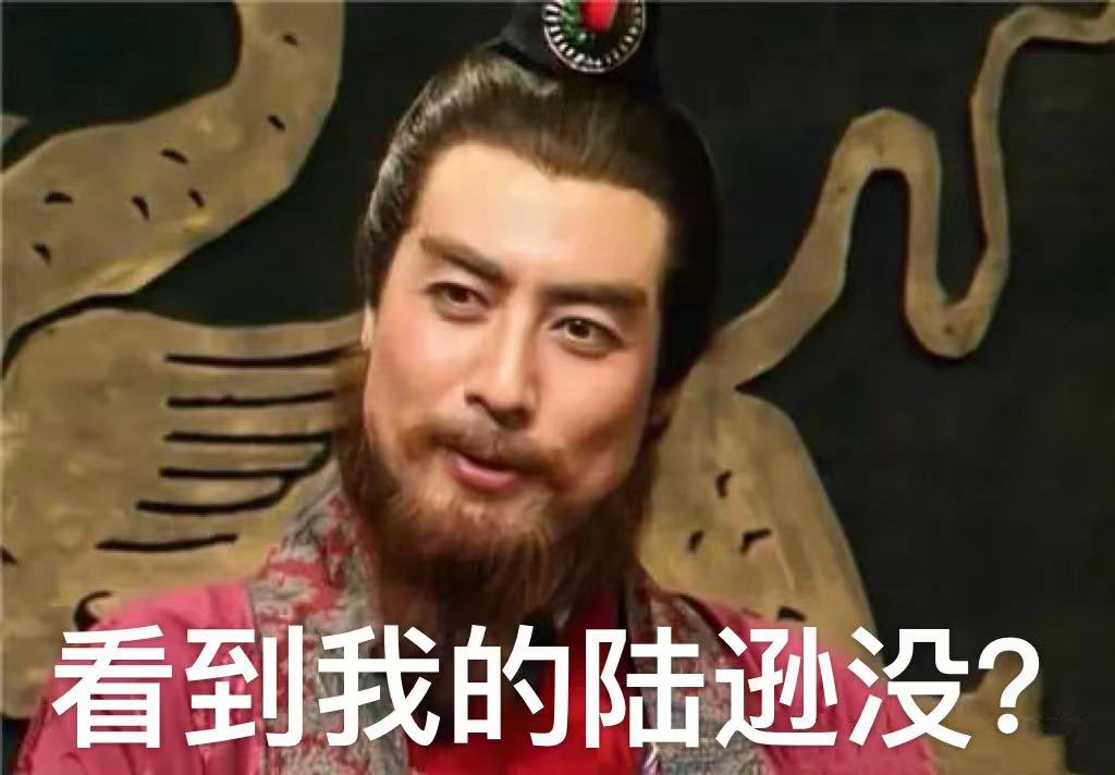 名將現世｜點亮勳章換絕世名將陸遜！竟有三重效果剋制敵方？|亂世逐鹿 - 第7張