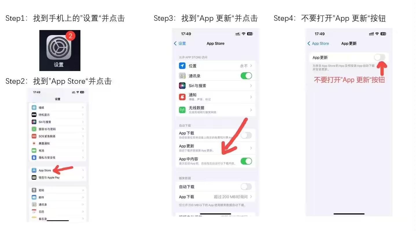 亲爱的少年：
目前发现苹果App Store错误上架了新版本的安装包，由于新版本的安装包需要1月31日9：00正常完成版本更新后才可以正常登录进入游戏，请各位少年暂时不要更新到最新版本，并且在1月31日9:00后再进行更新，否则会导致无法正常进入游戏。
【取消自动更新】的操作指引如图
给少年们带来不便我们深感抱歉，感谢少年们的理解与支持。
《逃跑吧！少年》项目组
2024.01.29