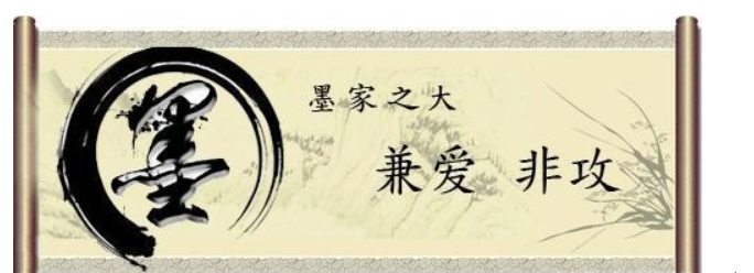 华夏千秋江湖奇学【墨攻】上品武学