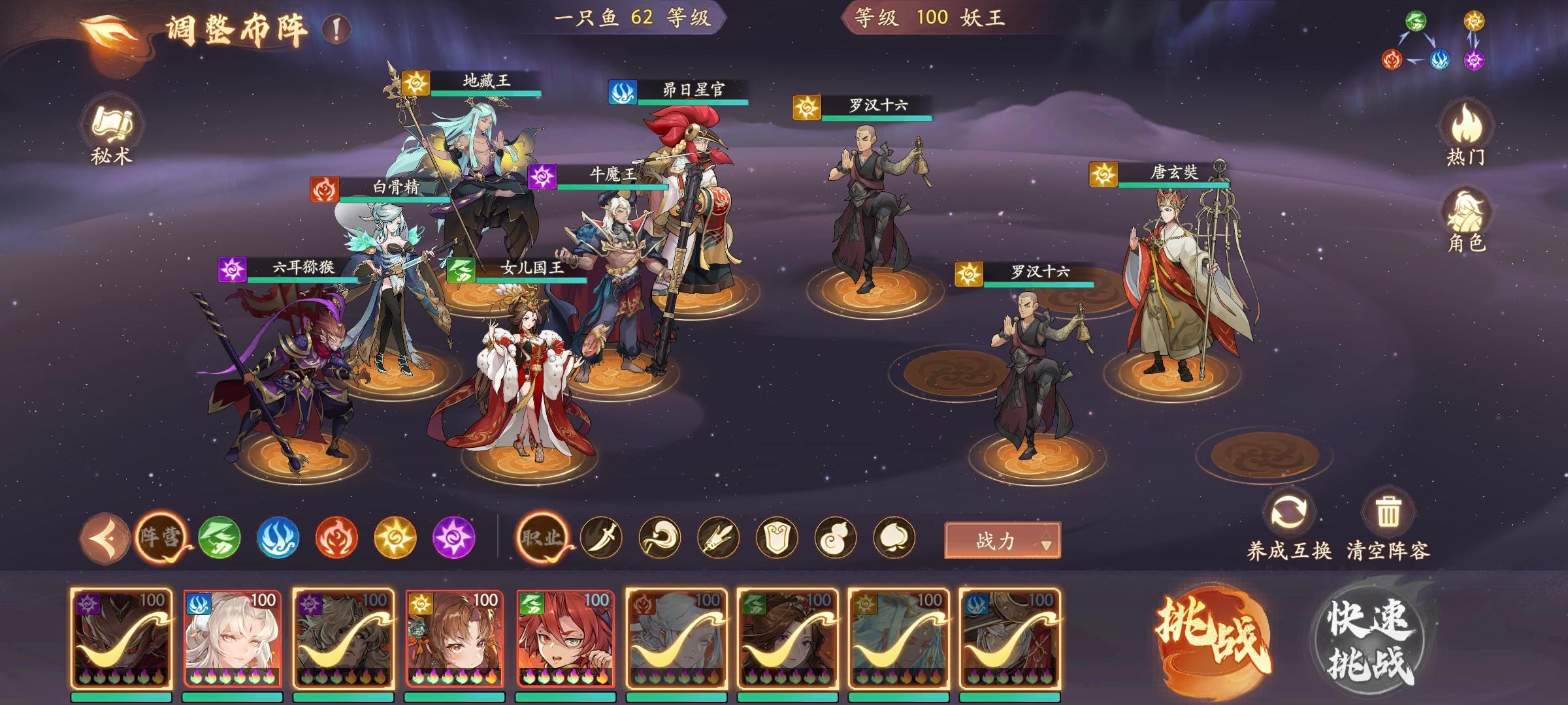 关于重走西游路