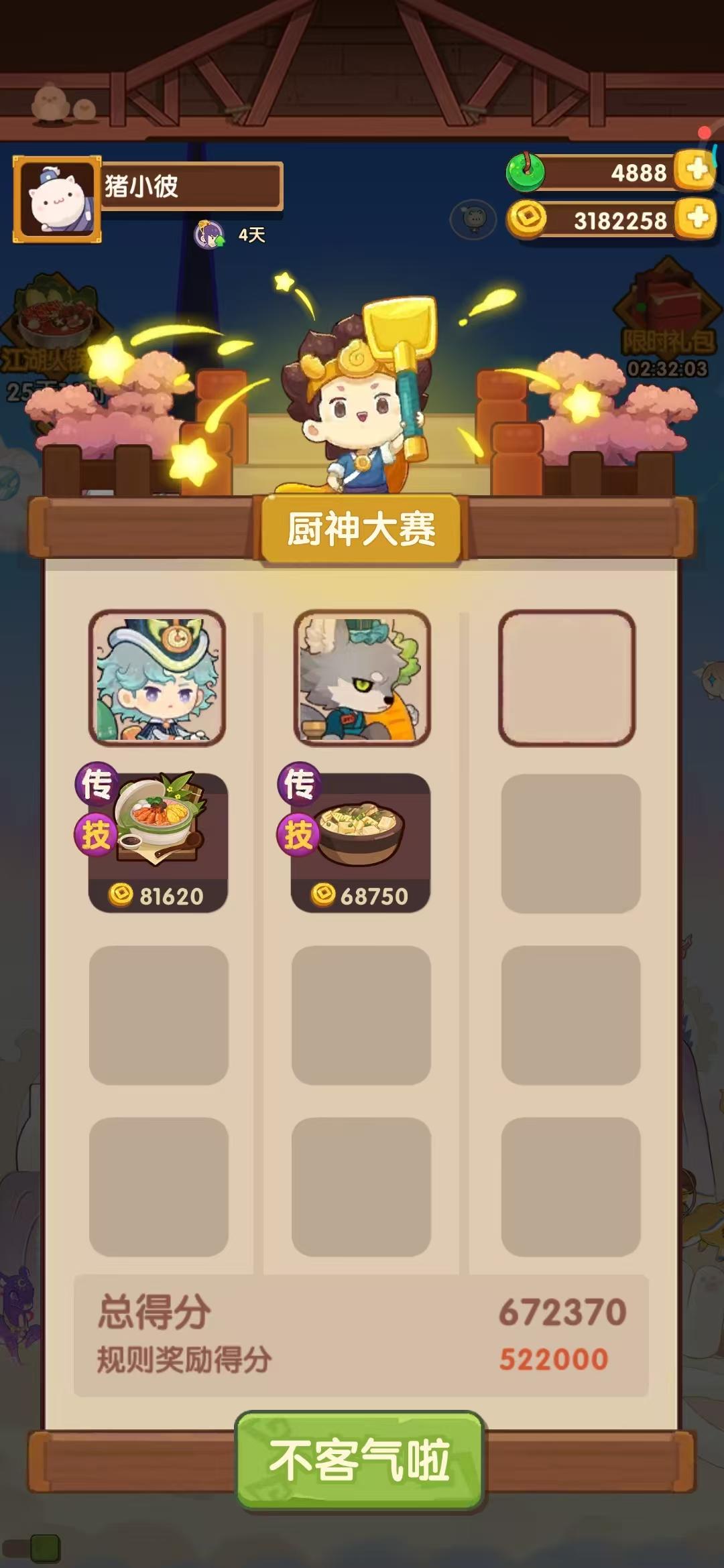 10.31御前高保参考～