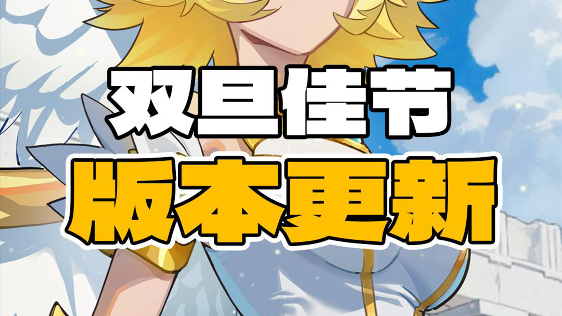 【版本更新】1月版本上线啦!