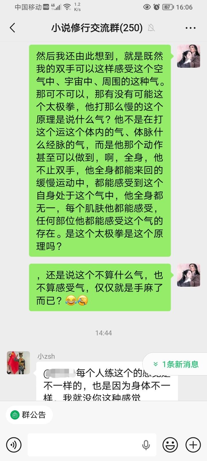 恭喜先天圣体道胎，踏入炼气一层