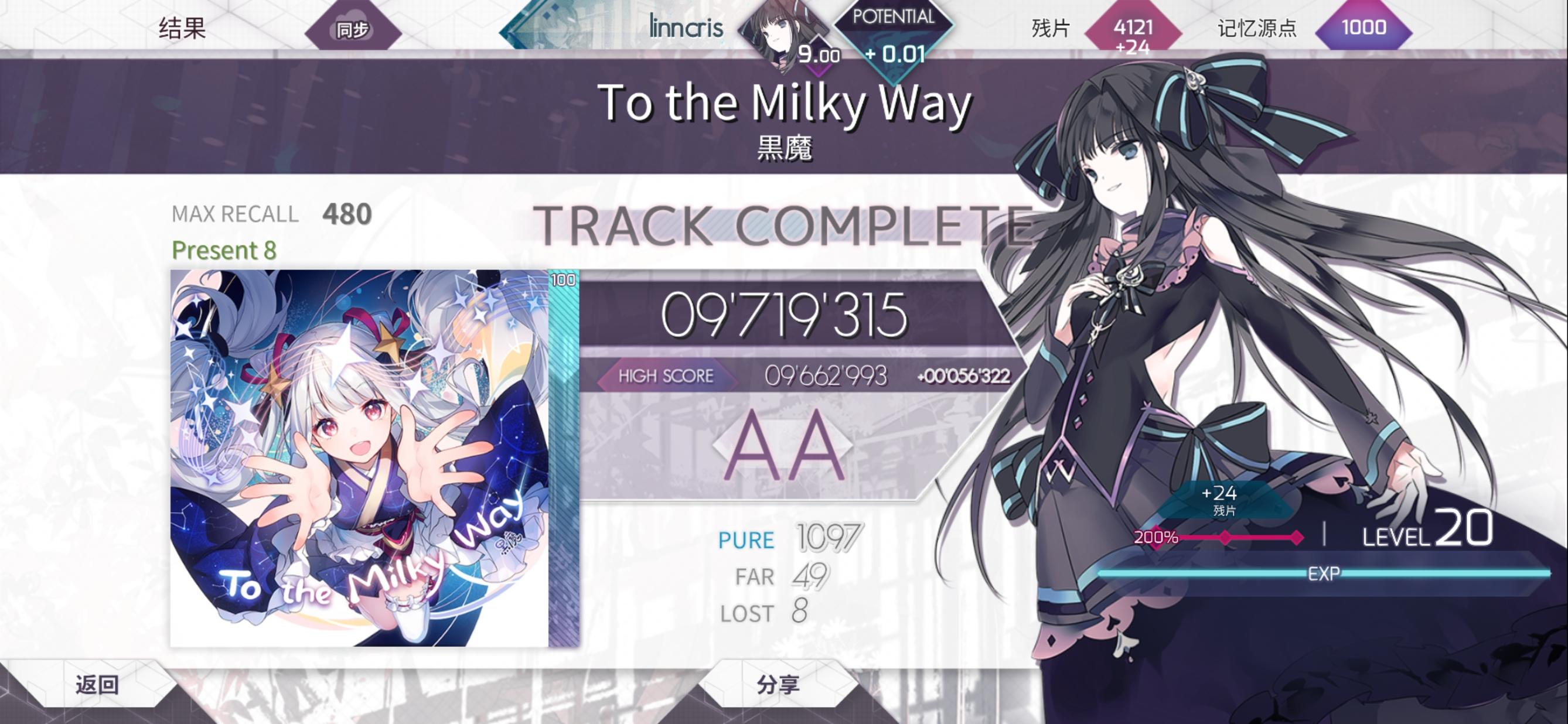 从零开始的arcaea：紧急播报