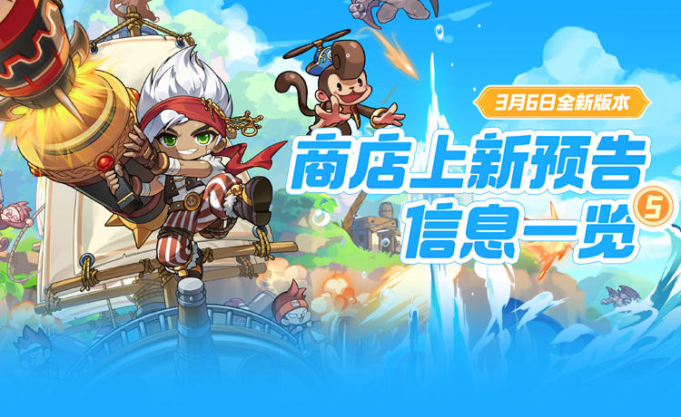上新预告 | 踏青礼包、鲁塔比斯宠物、金苹果14期上新咯！