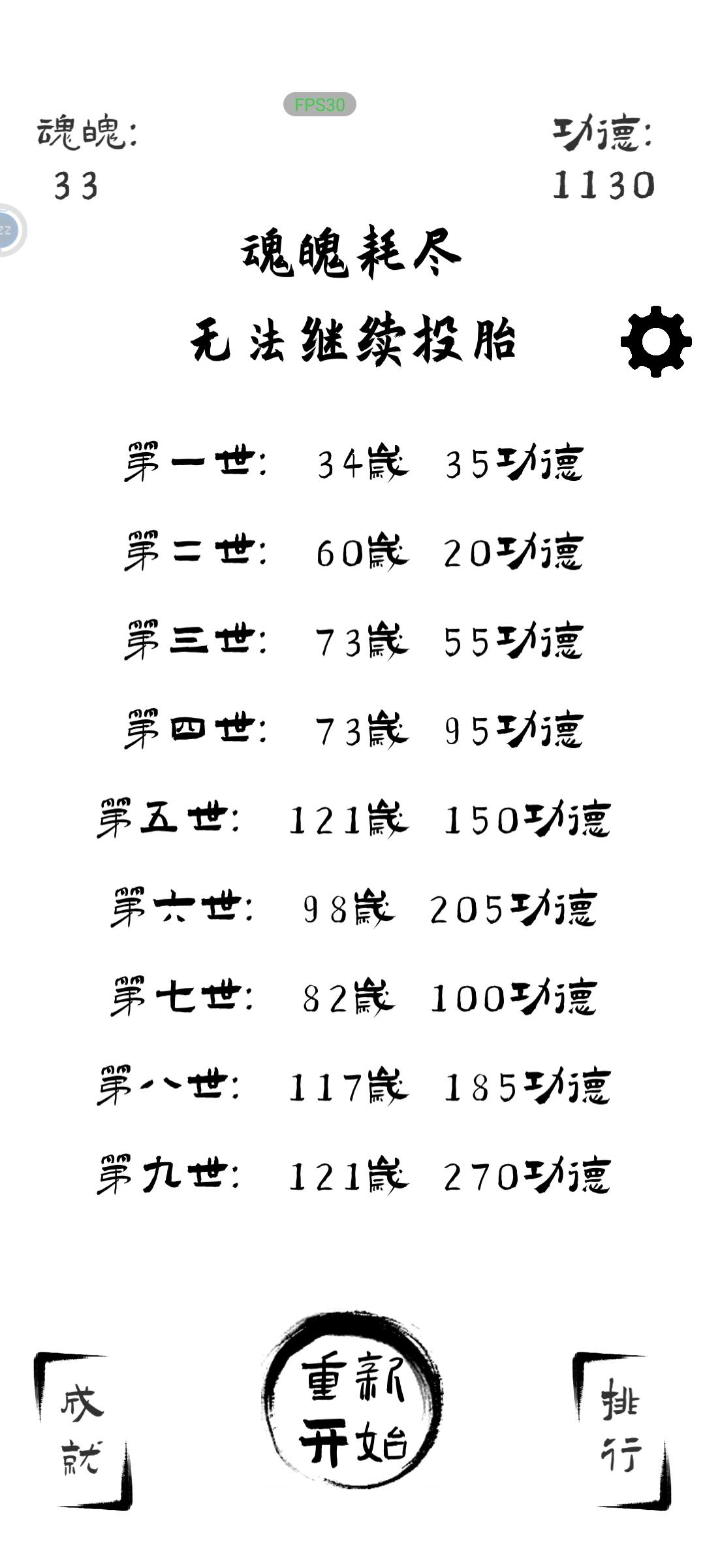 【攻略】一点简单心得