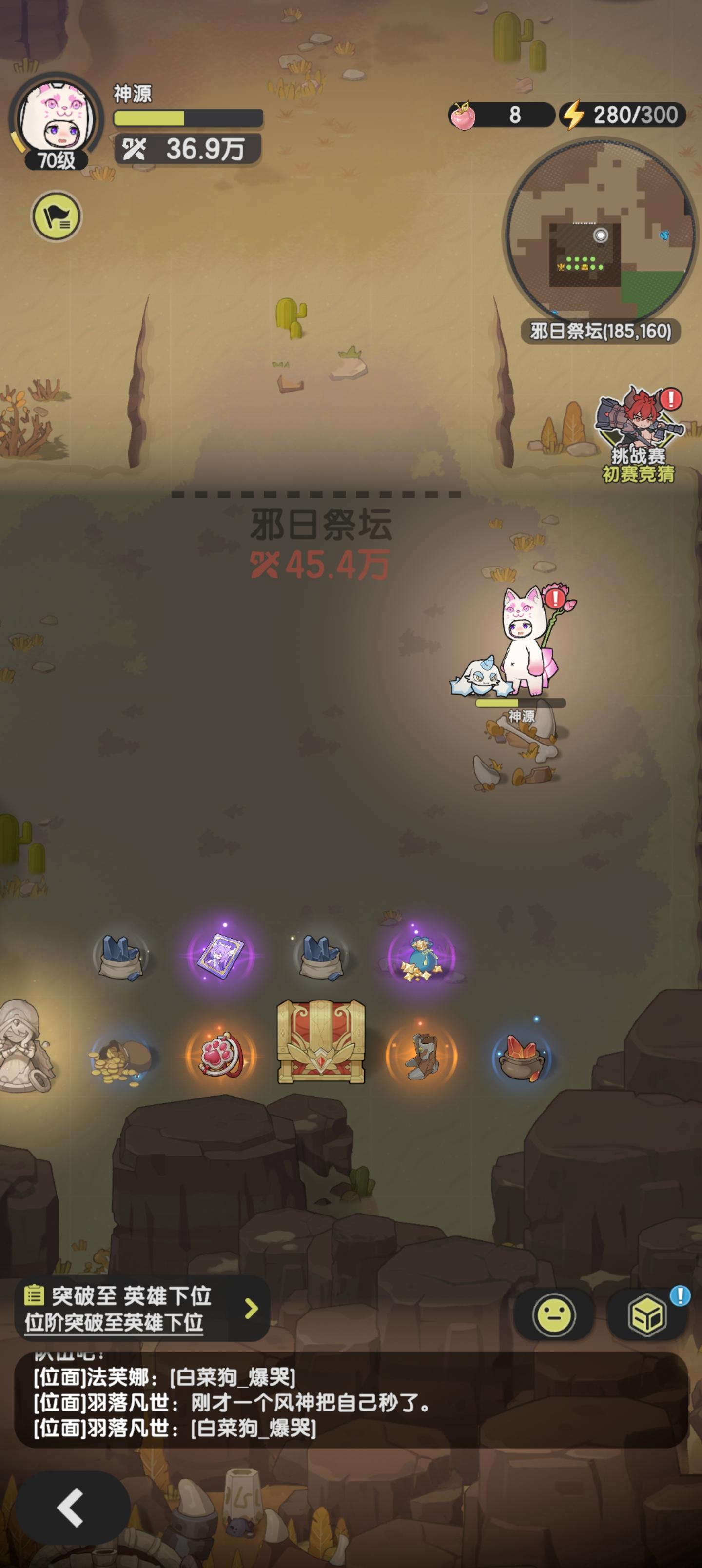 邪日祭坛贤者攻略