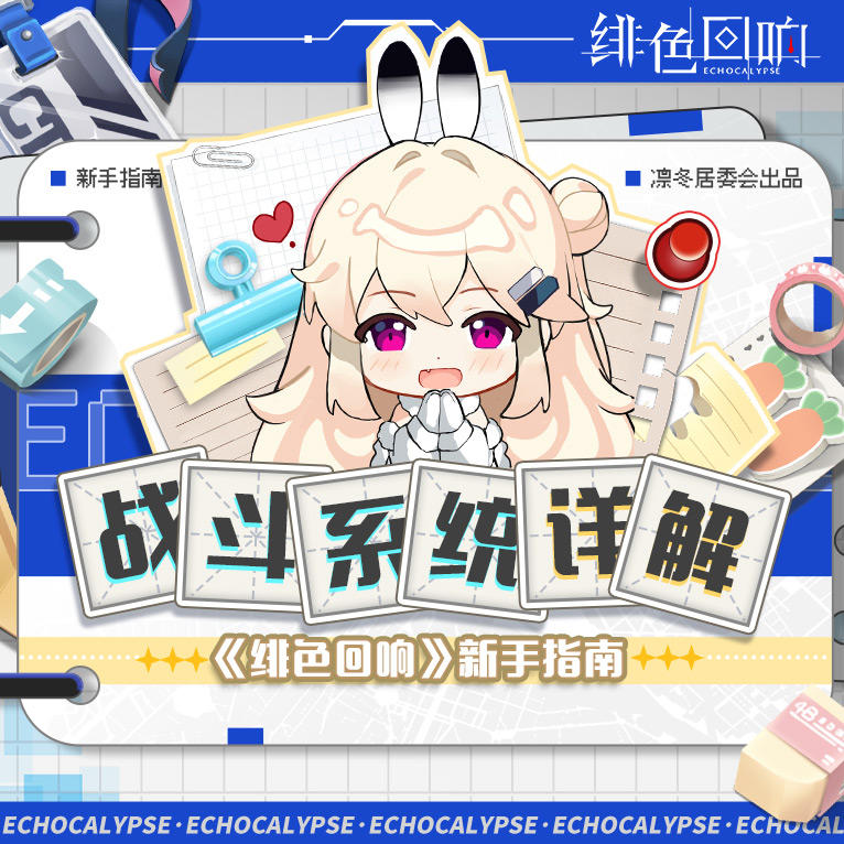 战斗系统详解截图