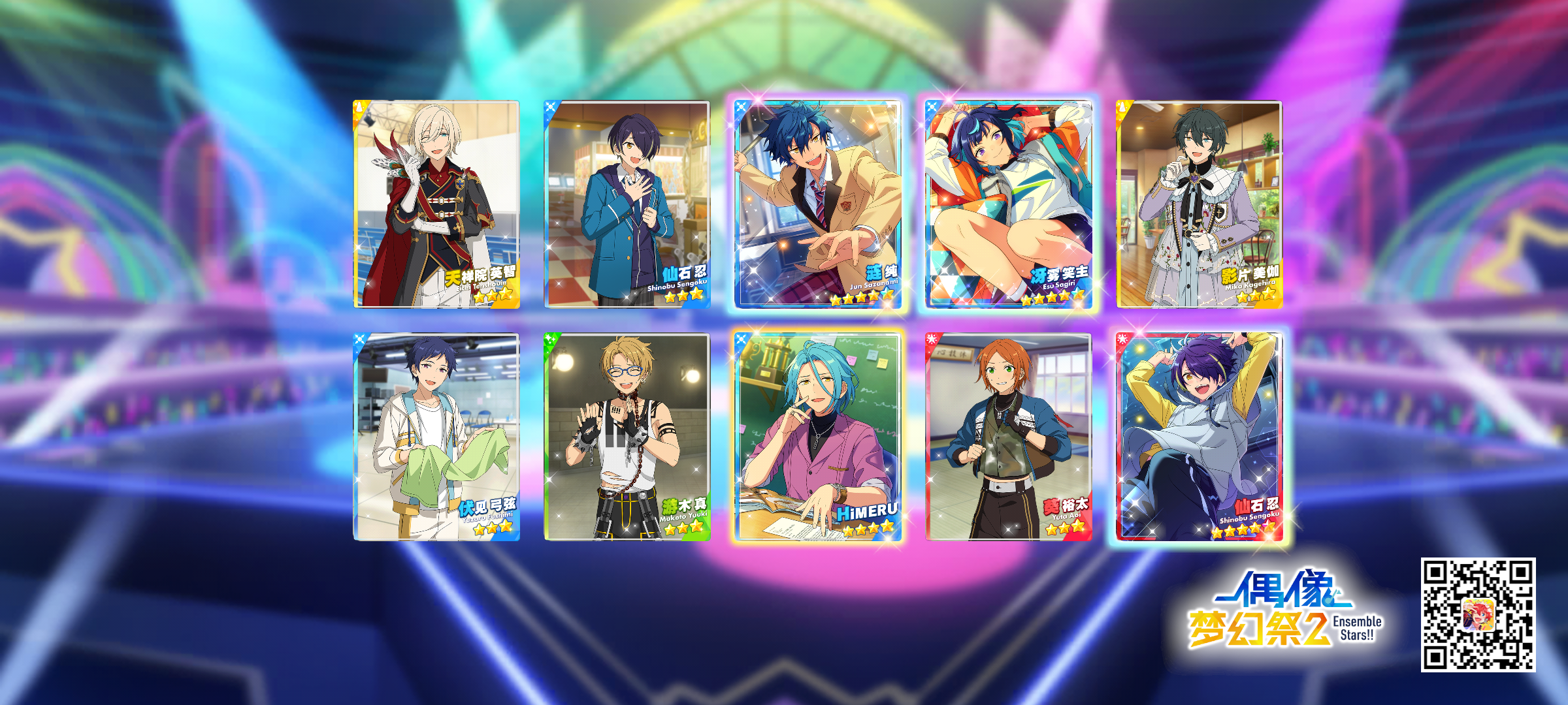 偶像梦幻祭2截图