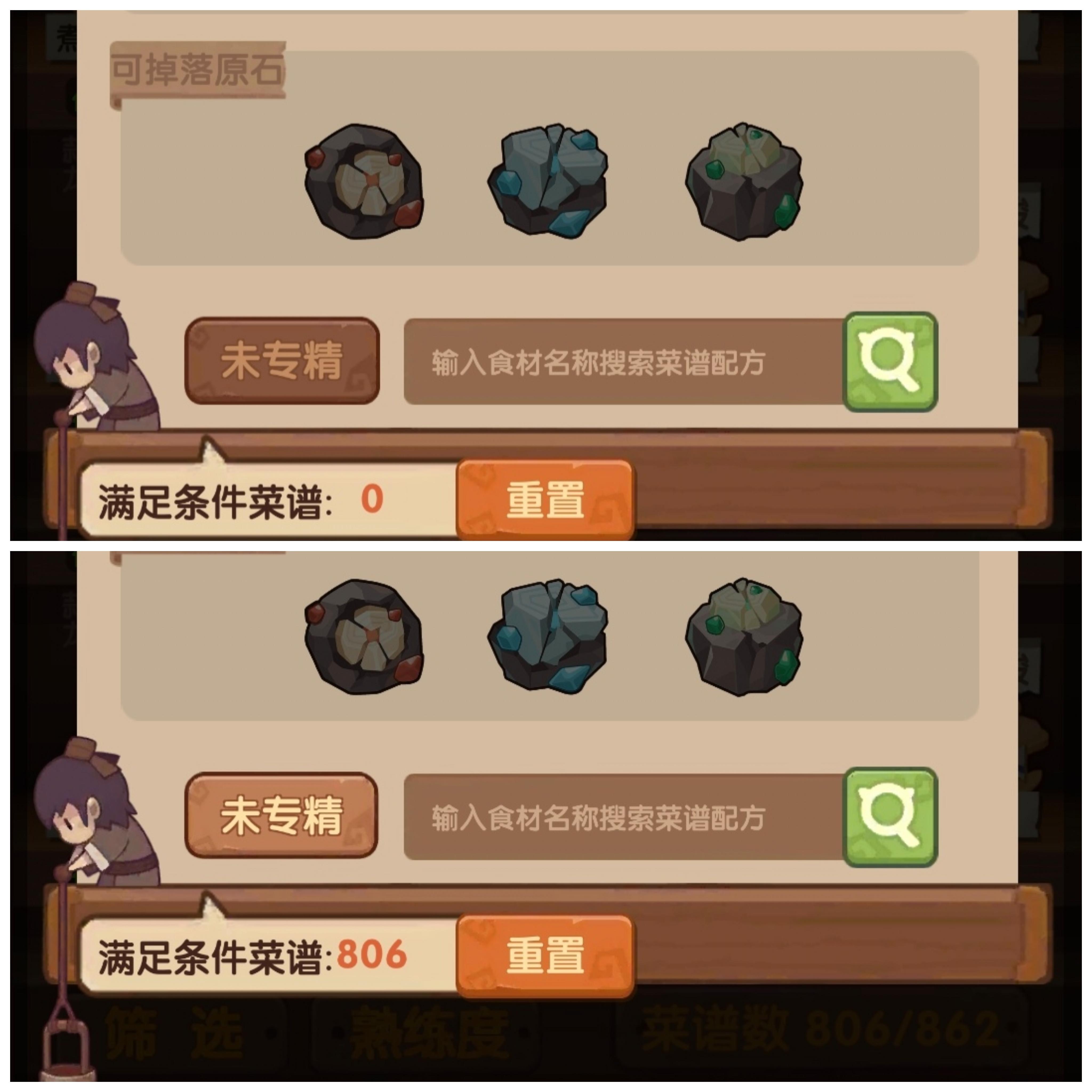 全菜谱专精了！