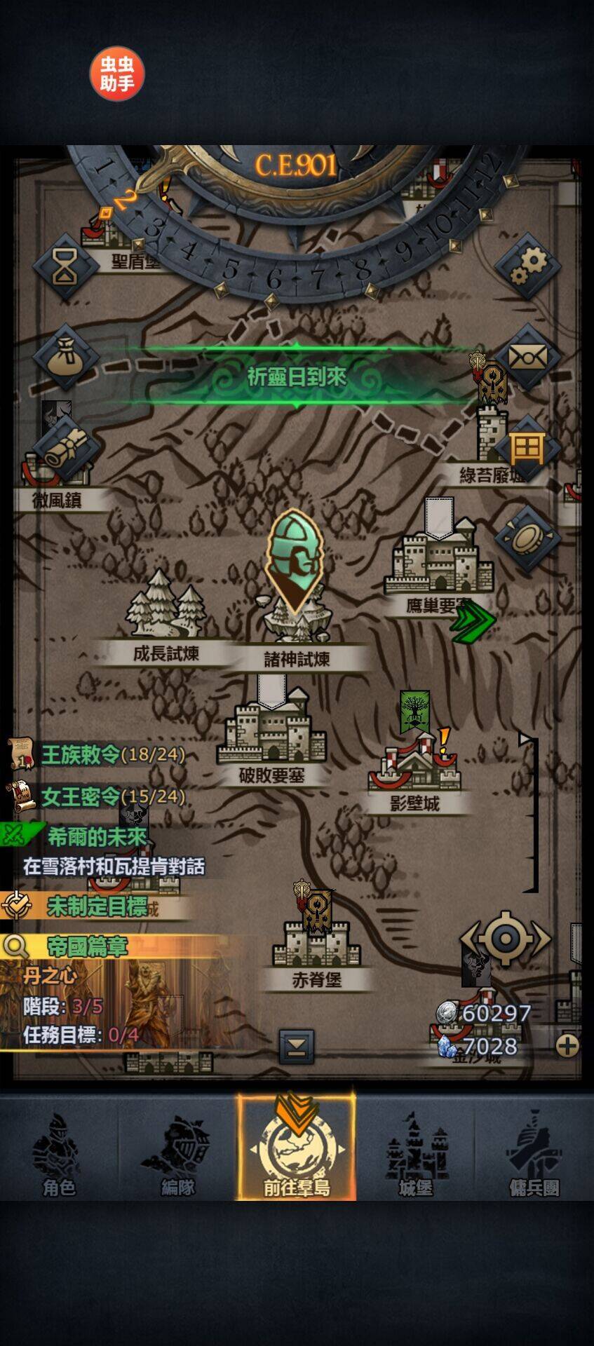 900年已全尊,萌新发展历程,第六十二天
