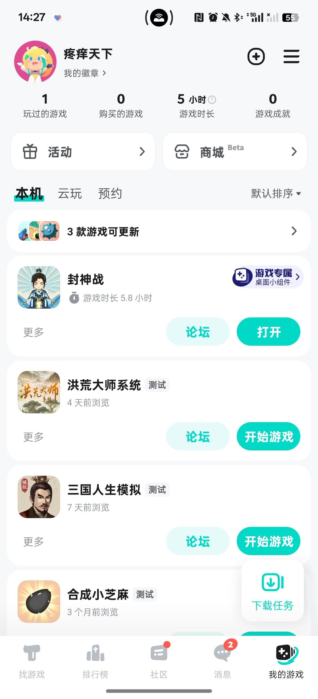 TapTap