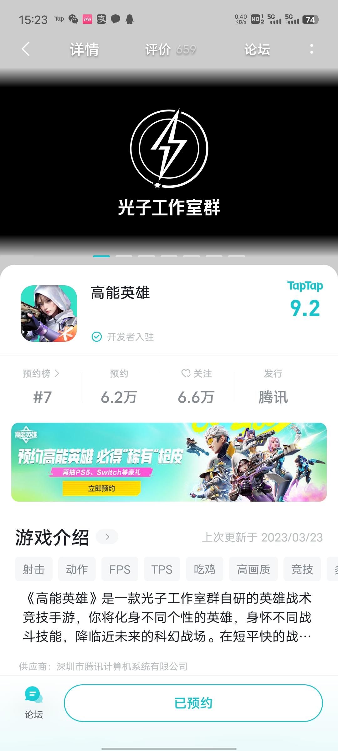 TapTap