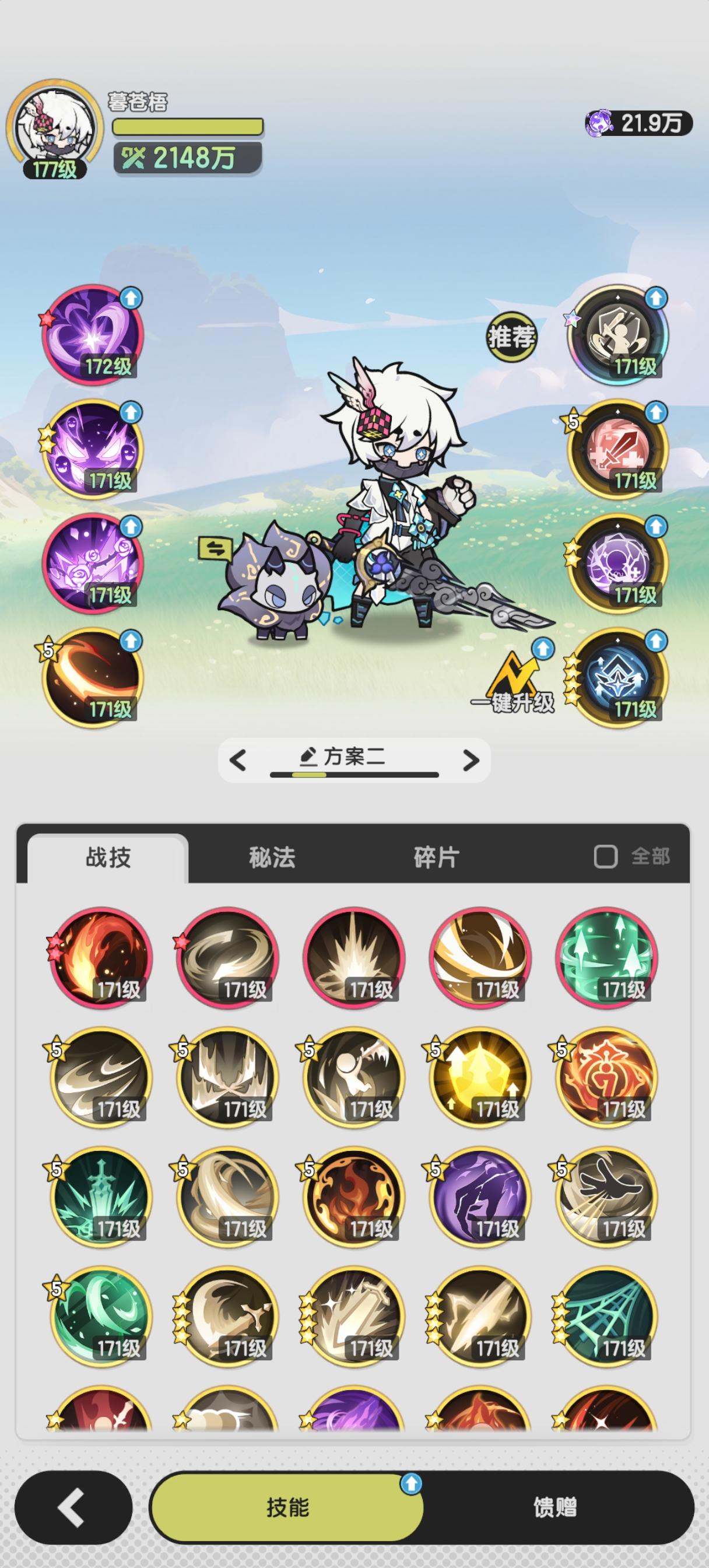 通天塔斗士41技能装配