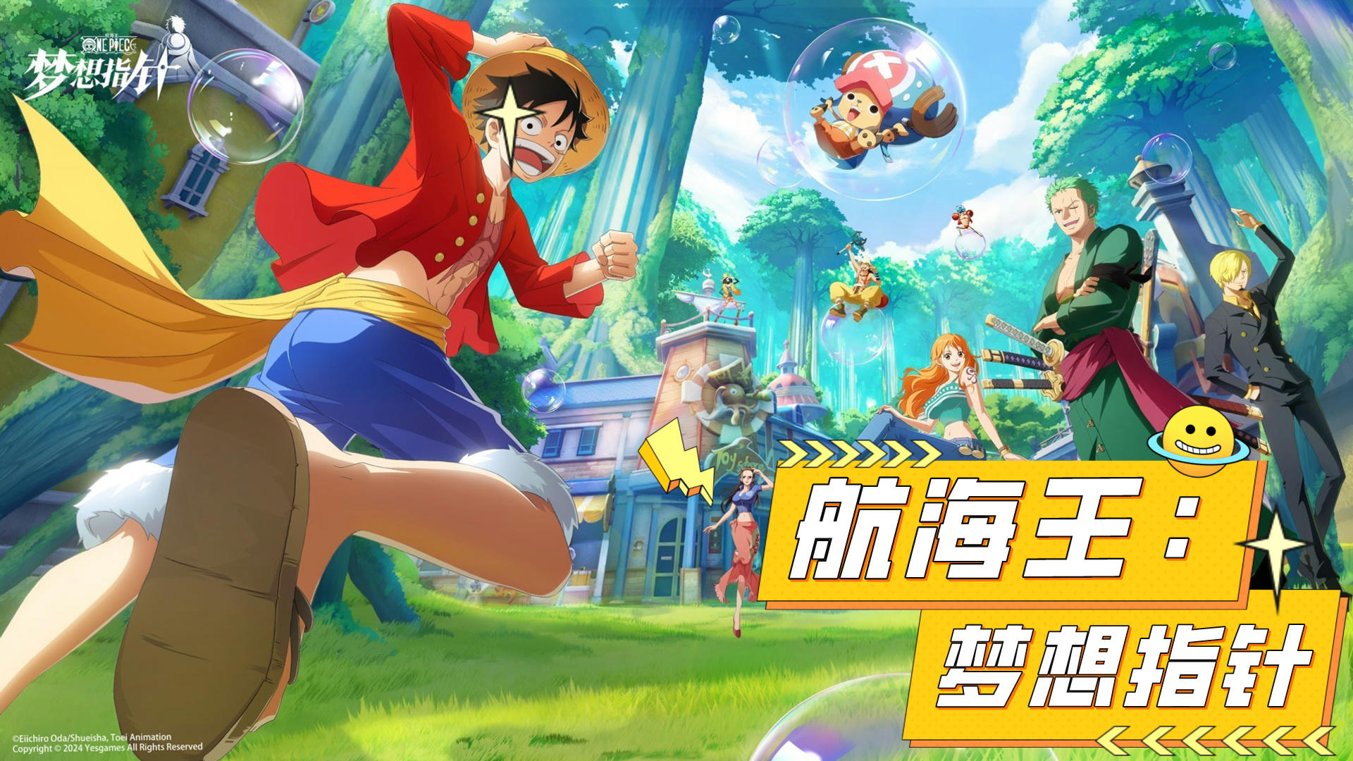 在游戏里体验沉浸式追番!《航海王：梦想指针》适合摸鱼爽玩！