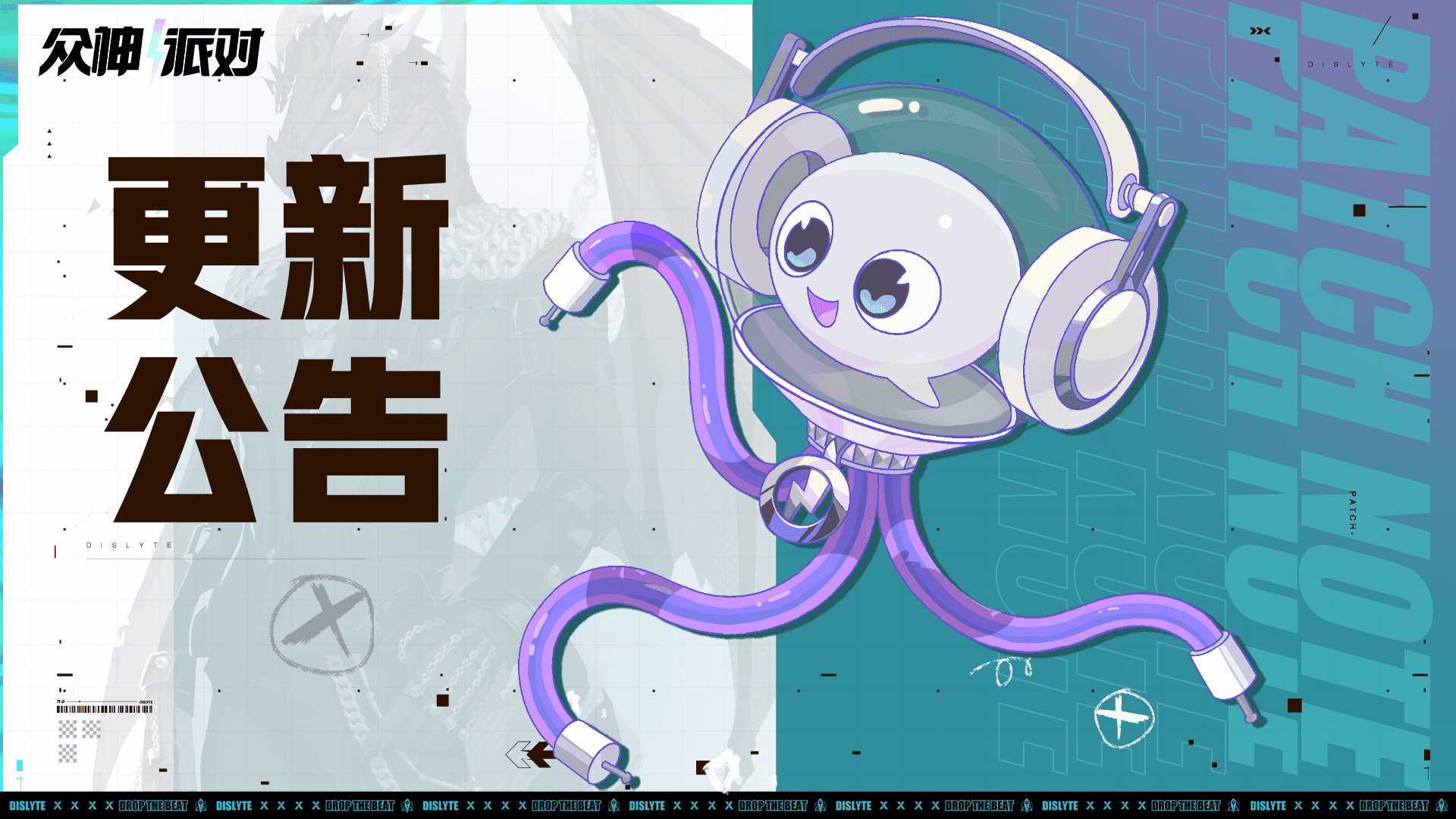 魅影盛宴丨3.4.32更新公告