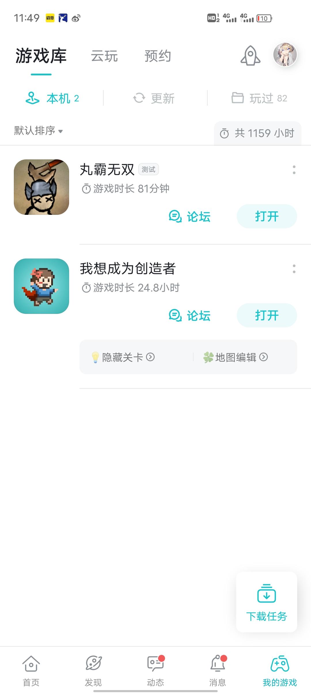 TapTap