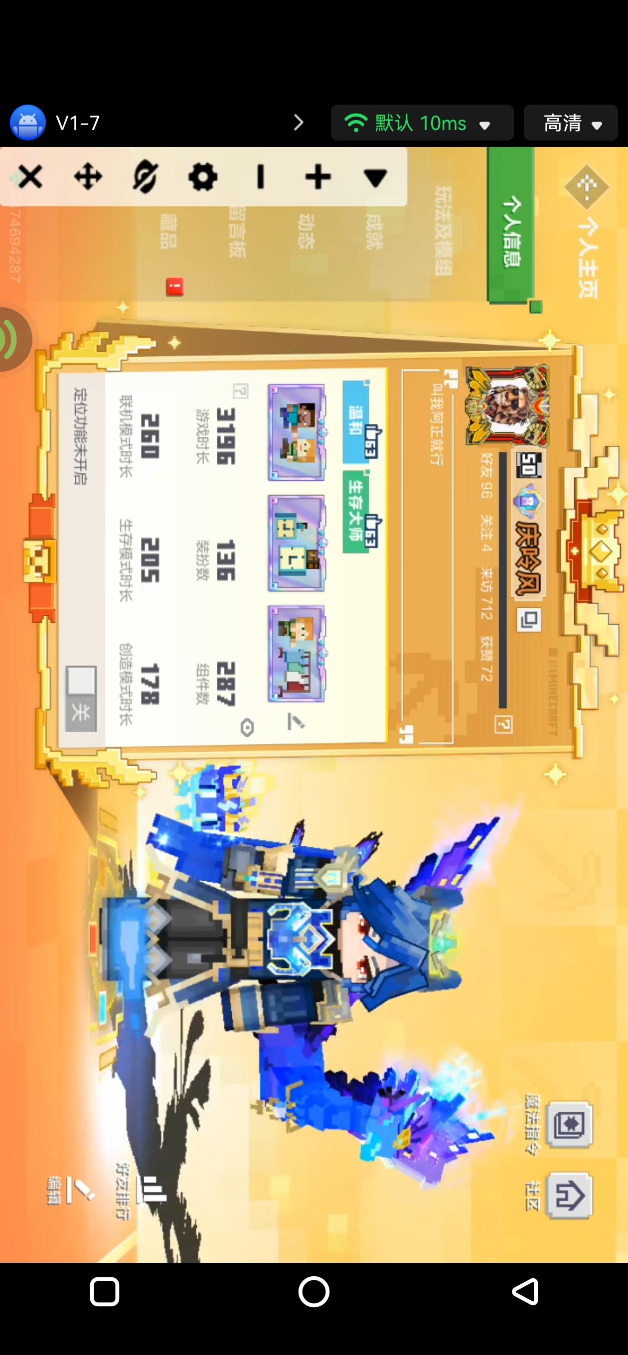 主页长期互赞 标签互赞 有人吗截图