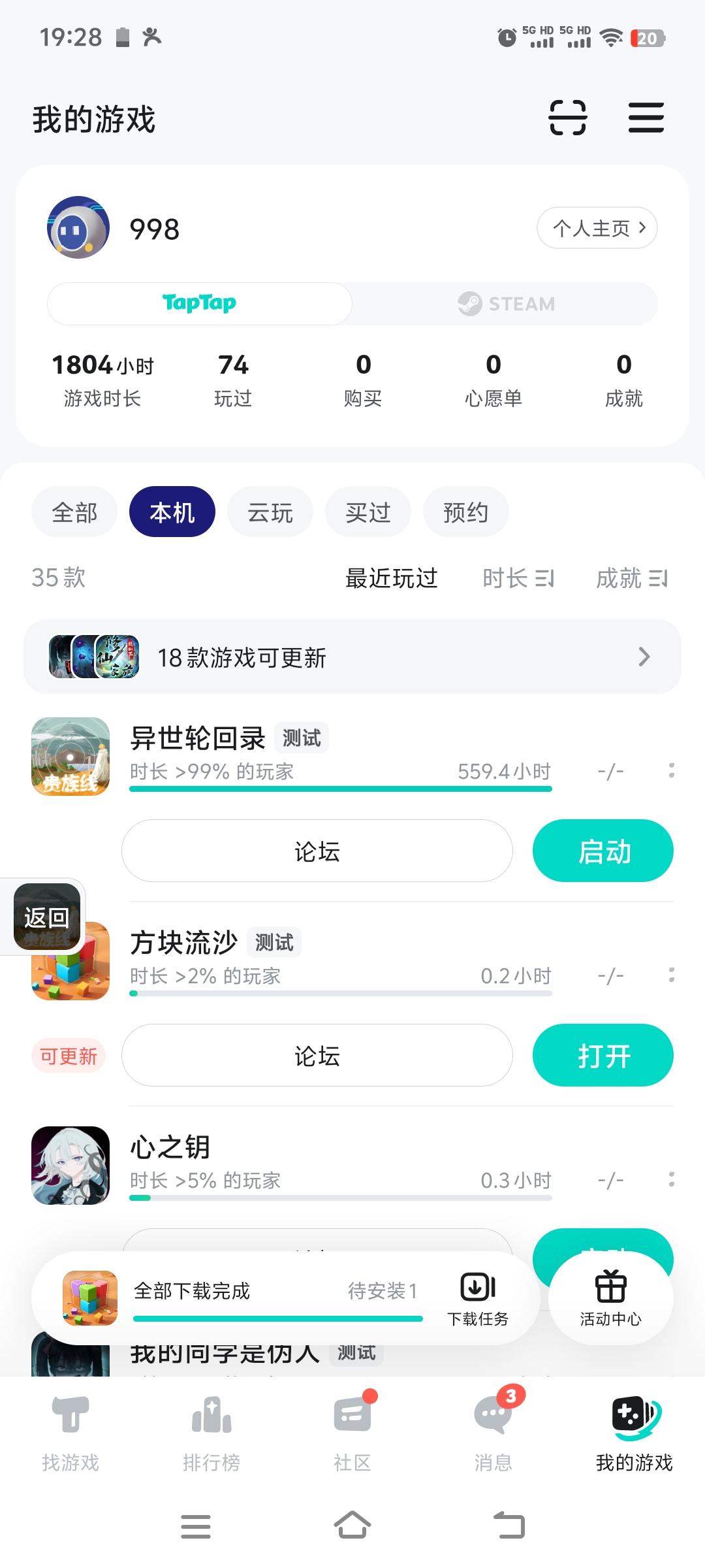 TapTap